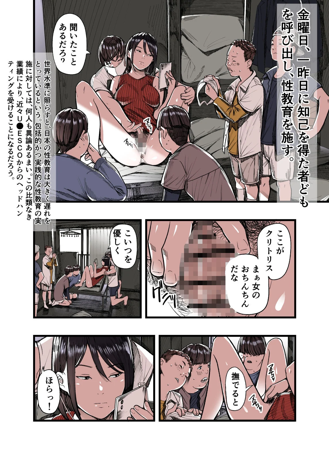 有給人妻開発ウィーク 画像8